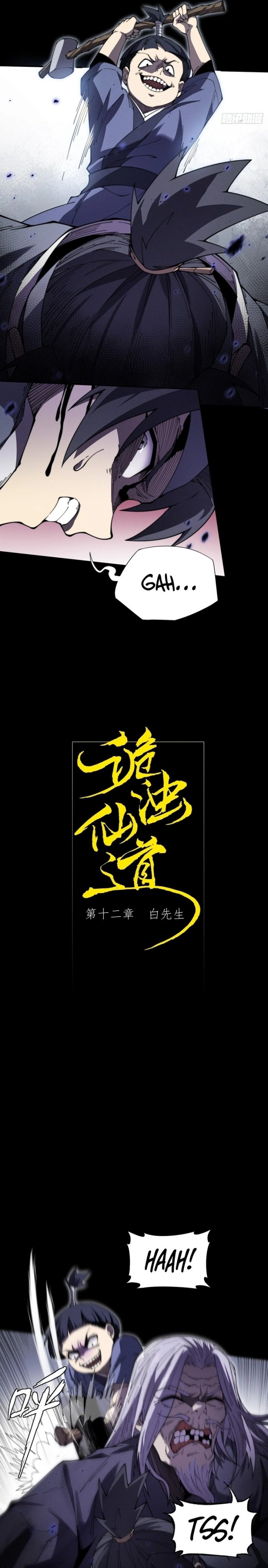 The Divine Path in Eternal Darkness Chapter 12 Gambar 3
