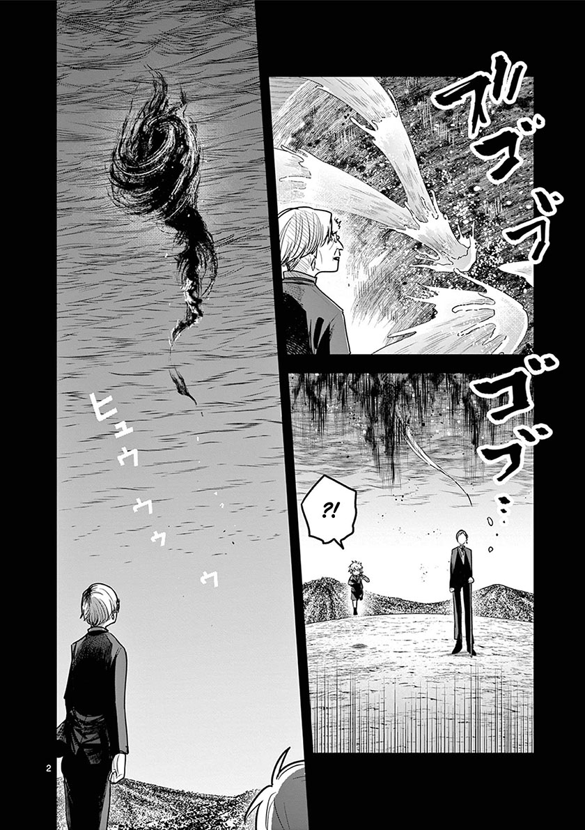 The Duke of Death and his Black Maid (Shinigami Bocchan to Kuro Maid) Chapter 211 Gambar 3
