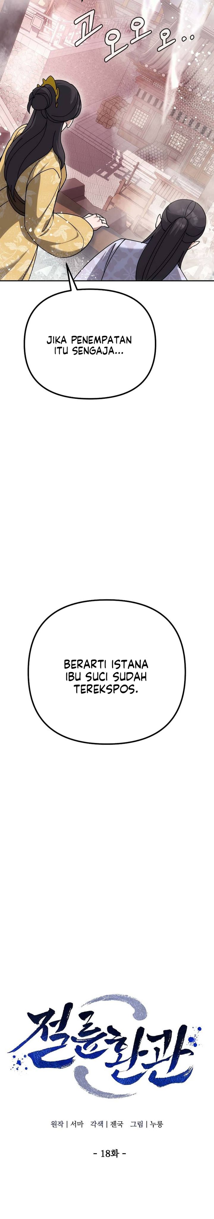 The Eunuchs Second Life Chapter 18 Gambar 14