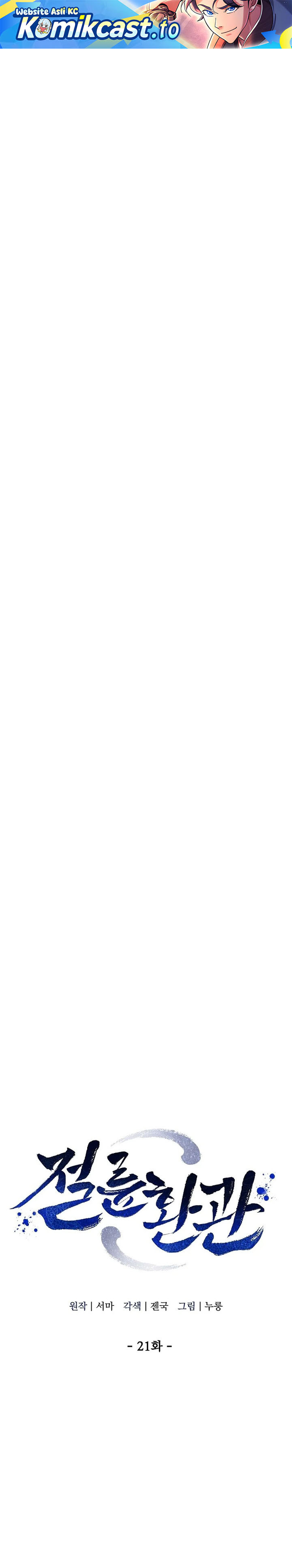 The Eunuchs Second Life Chapter 21 Gambar 2