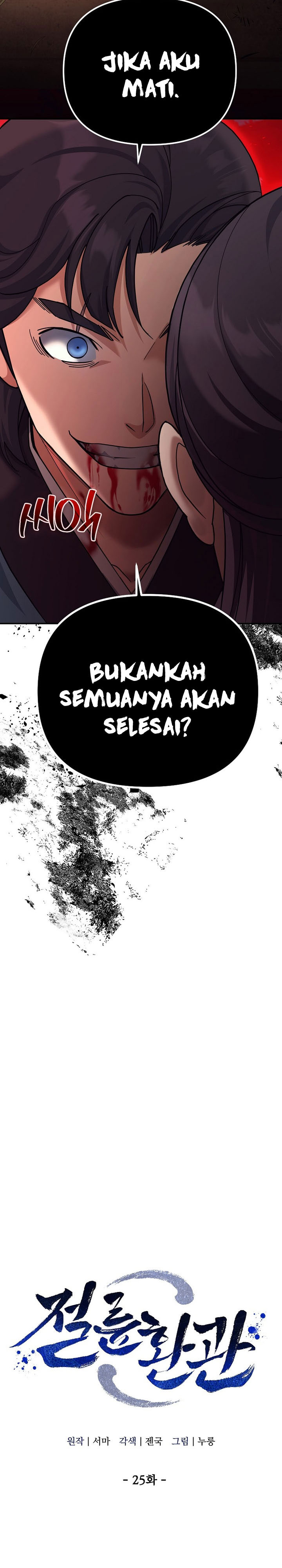 The Eunuchs Second Life Chapter 25 Gambar 5