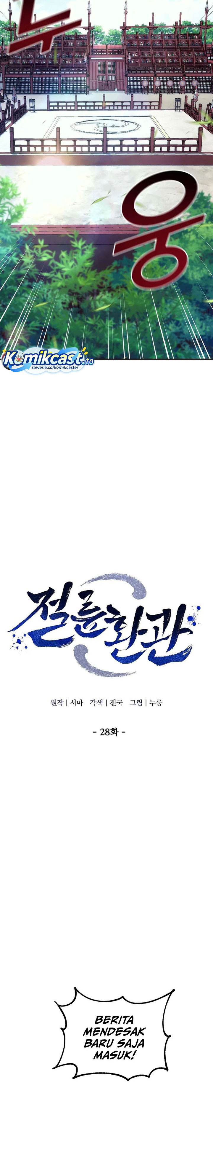 The Eunuchs Second Life Chapter 28 Gambar 4