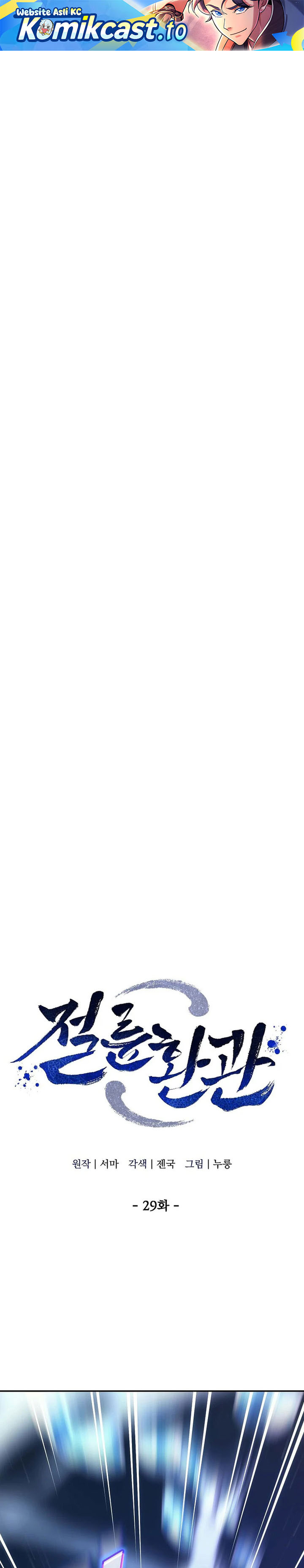 The Eunuchs Second Life Chapter 29 Gambar 2