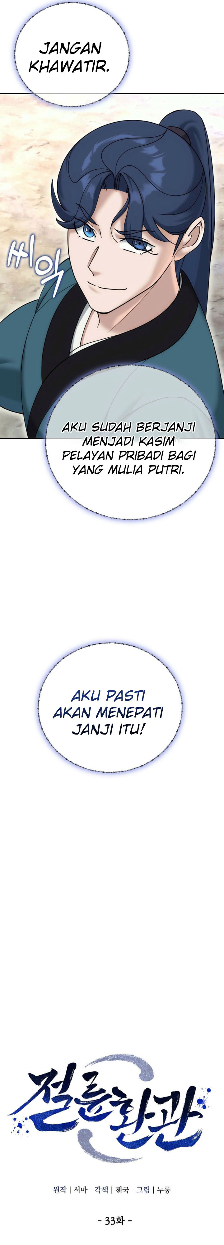 The Eunuchs Second Life Chapter 33 Gambar 10