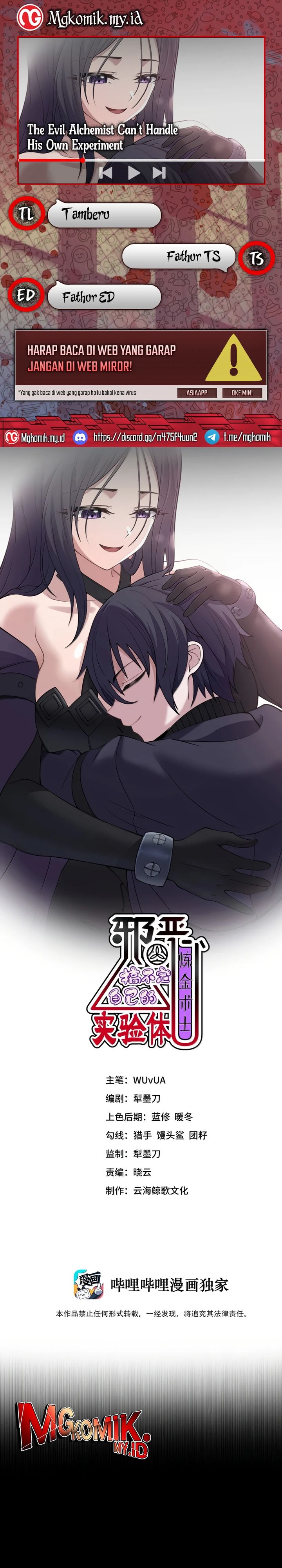 The Evil Alchemist Can’t Handle His Own Experiment Chapter 41 Gambar 1