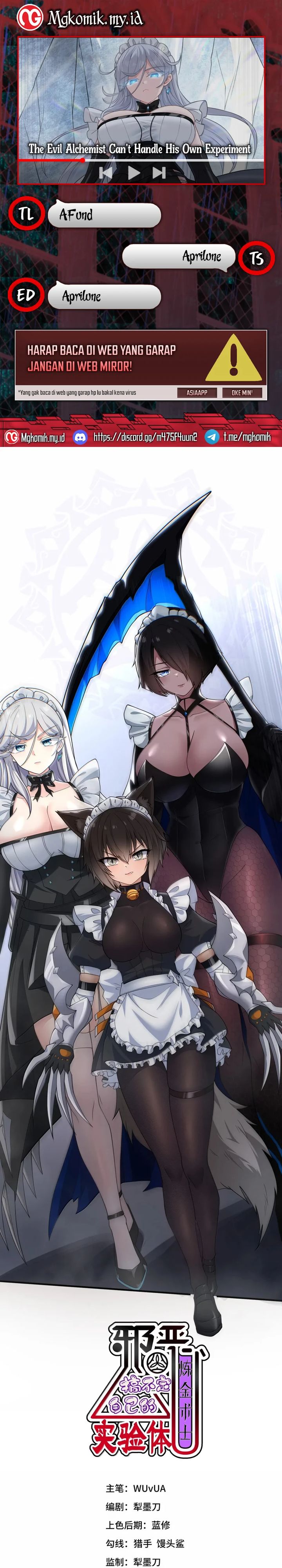 The Evil Alchemist Can’t Handle His Own Experiment Chapter 51 Gambar 1