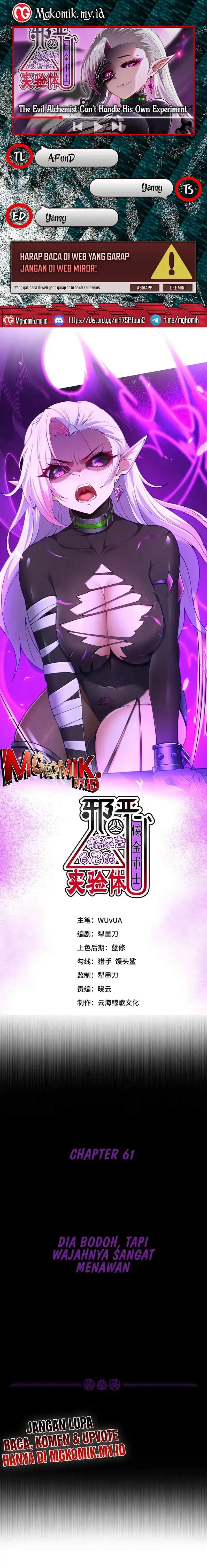 The Evil Alchemist Can’t Handle His Own Experiment Chapter 61 Gambar 1