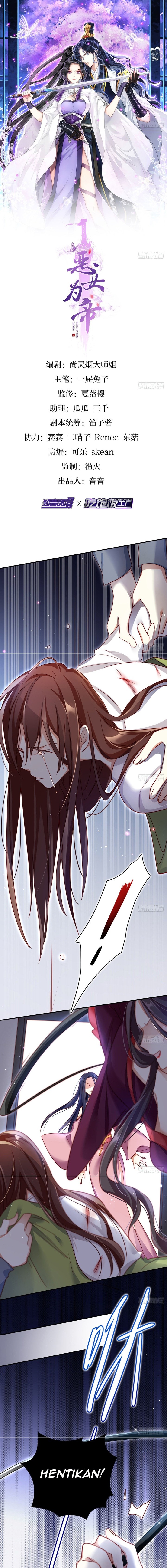 The Evil Girl Is the Emperor Chapter 13 Gambar 2