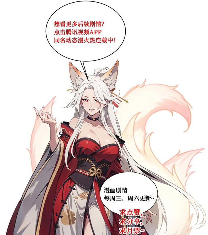 The Evil God Descends, I Own Great Hell Chapter 55 Gambar 17