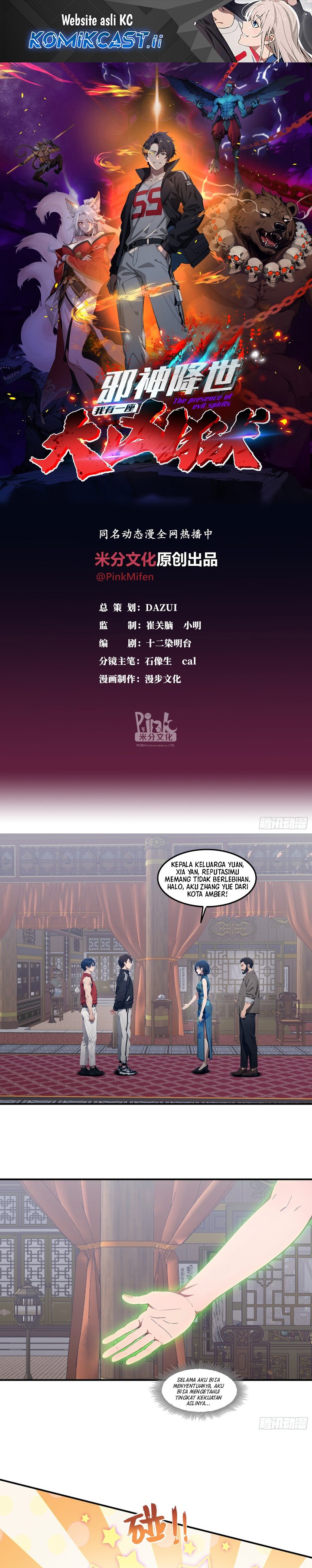 The Evil God Descends, I Own Great Hell Chapter 83 Gambar 15