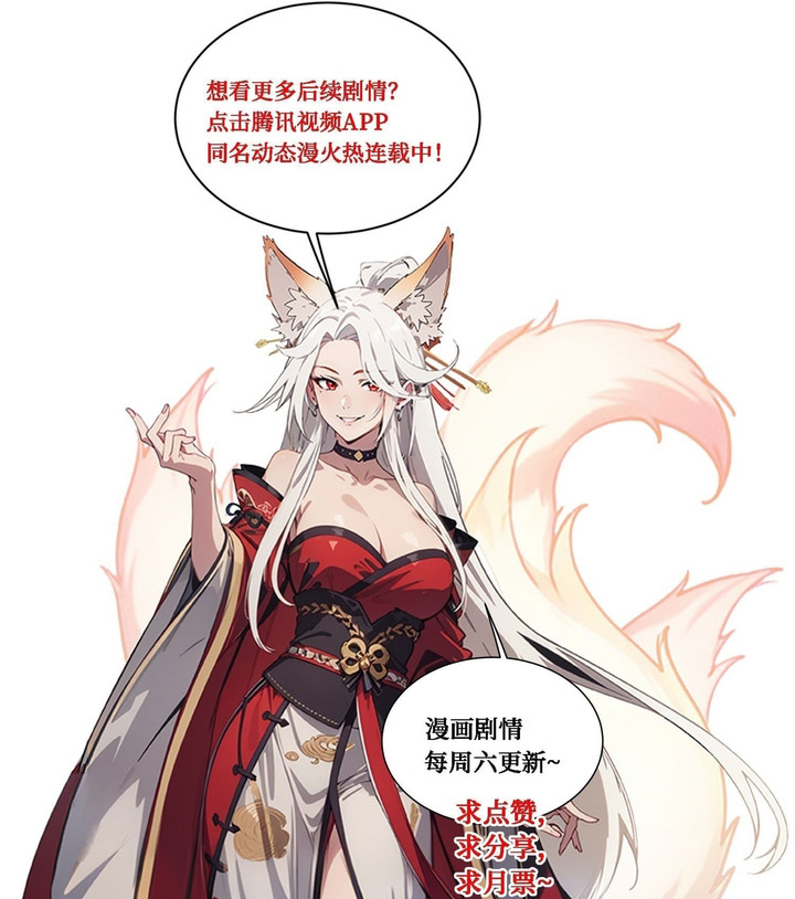 The Evil God Descends, I Own Great Hell Chapter 91 Gambar 14