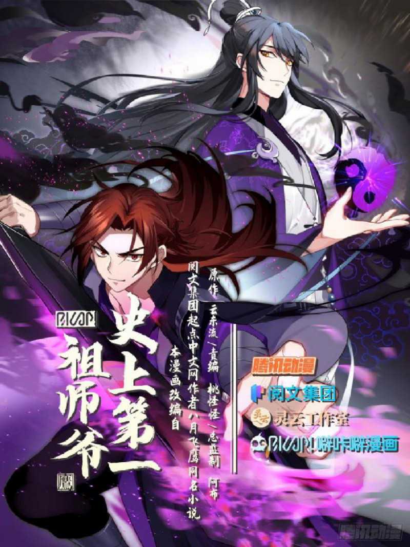 The First Ancestor in History Chapter 207 Gambar 2