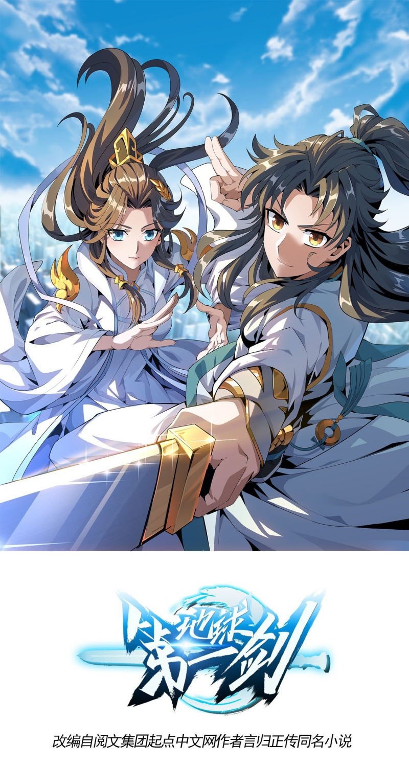 The First Sword of Earth Chapter 12 Gambar 2