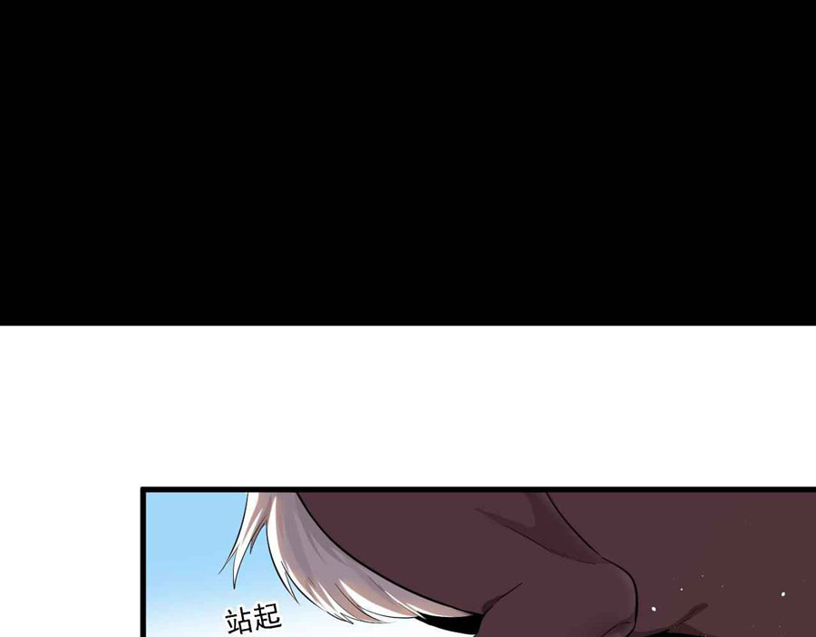 The Game Invades the Earth Chapter 02 Gambar 10