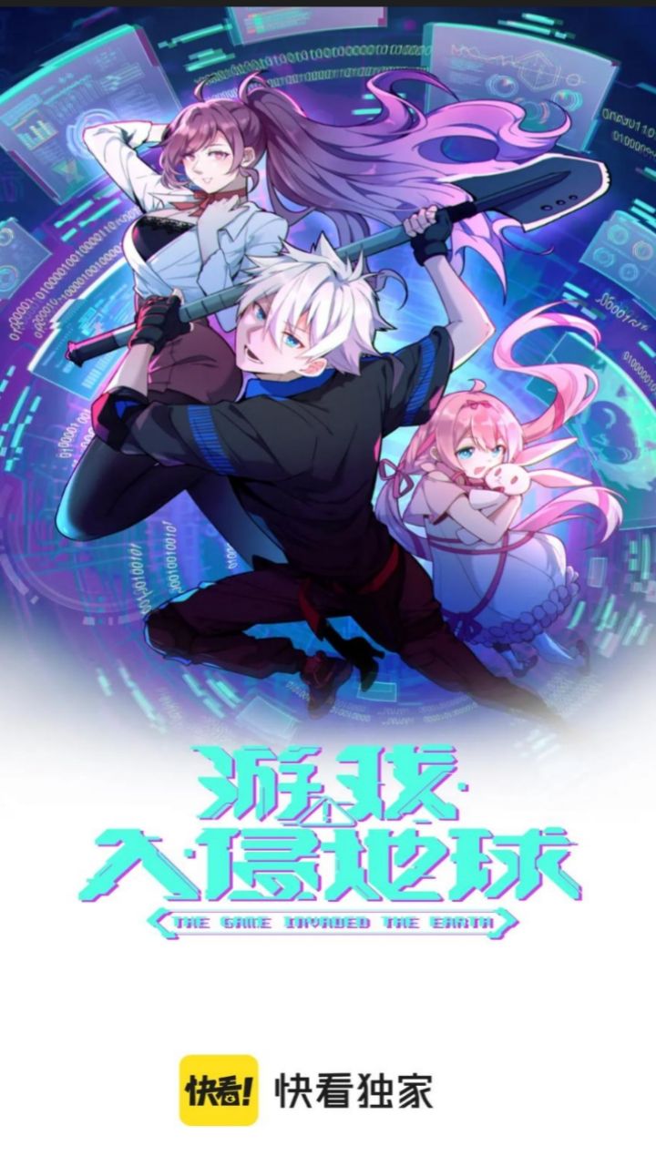 The Game Invades the Earth Chapter 11 Gambar 3