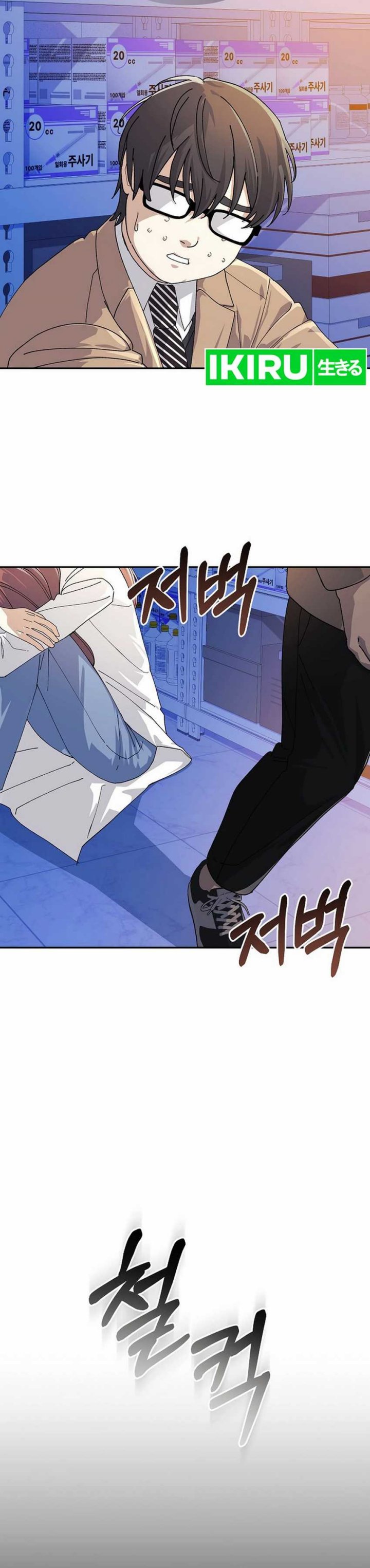 The Game’s Addict Reset Chapter 24 Gambar 4