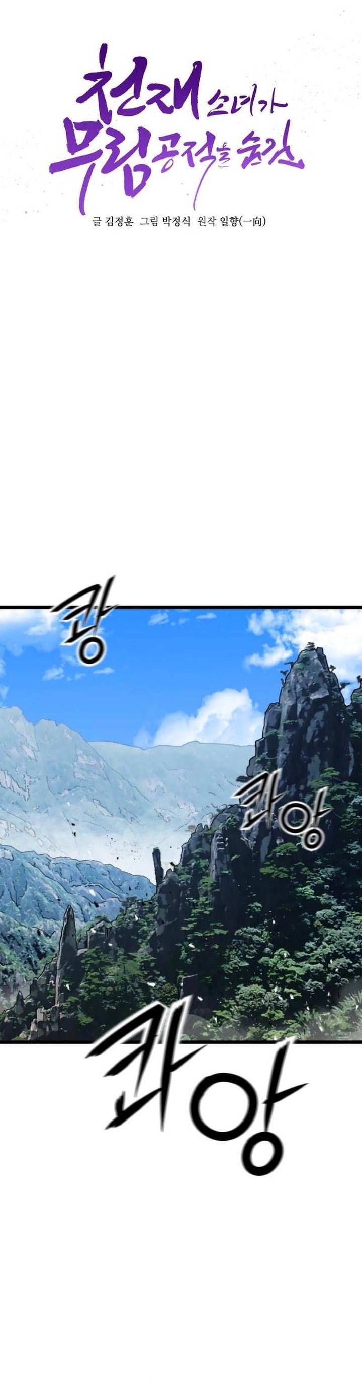 The Genius Girl Who Hides the Martial World’s Public Enemy Chapter 14 Gambar 15