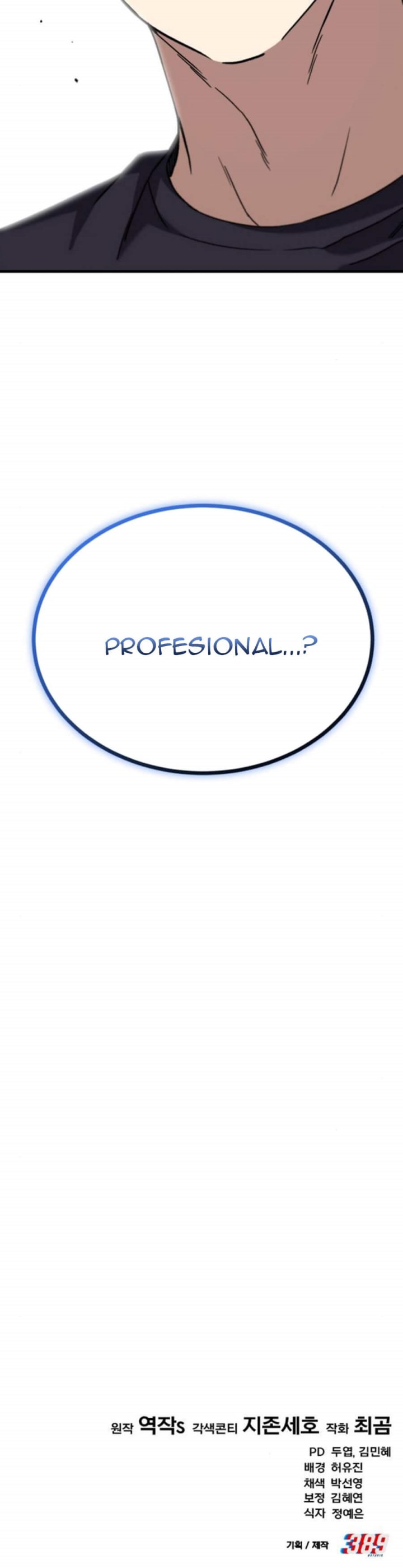 The Genius Midfielder’s Pass Is Special Chapter 15 Gambar 21