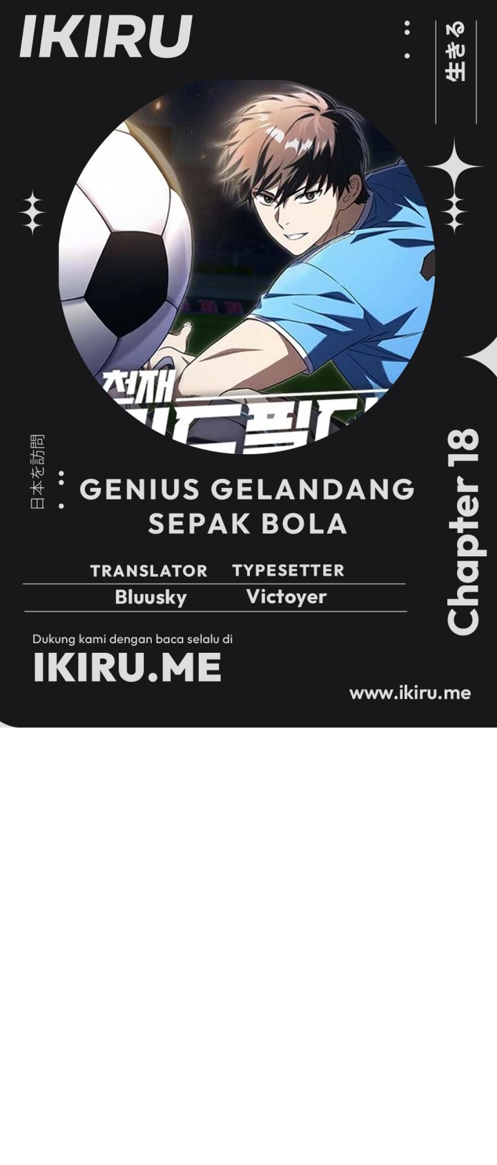 The Genius Midfielder’s Pass Is Special Chapter 18 Gambar 1