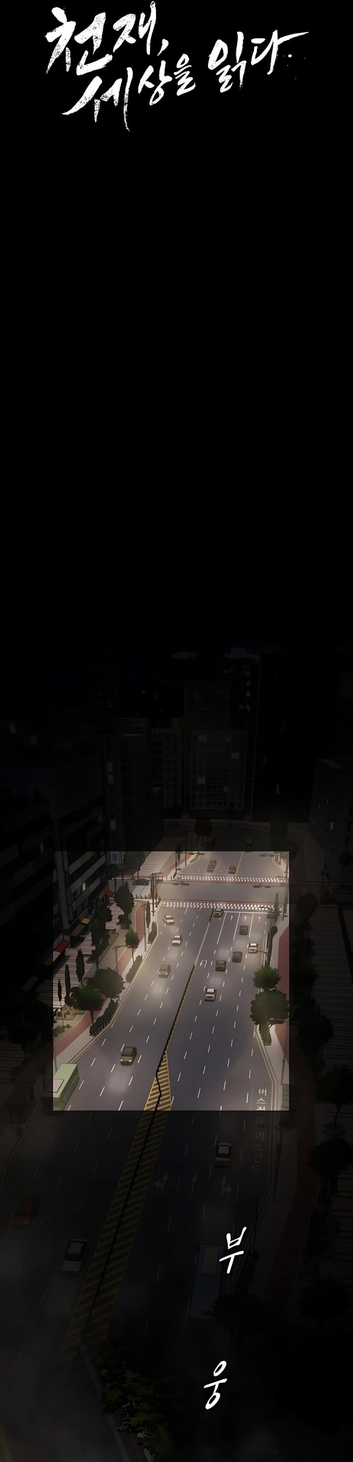 The Genius Who Sees Through the World Chapter 40 Gambar 21