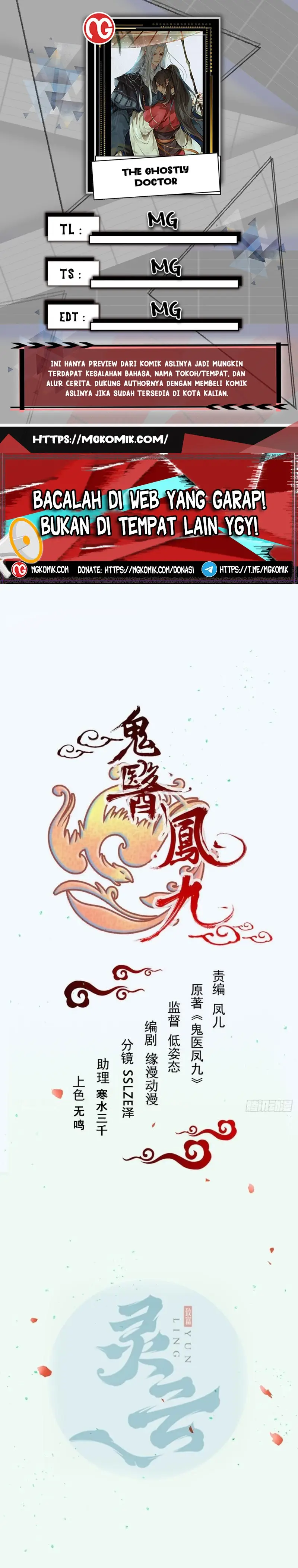The Ghostly Doctor Chapter 525 Gambar 1