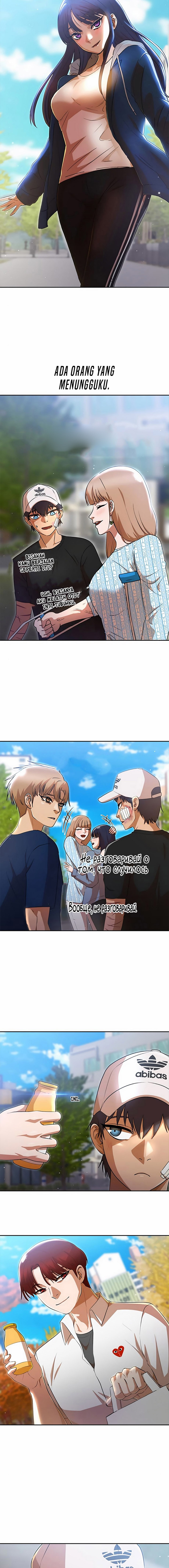 The Girl From Random Chatting! Chapter 256 Gambar 16