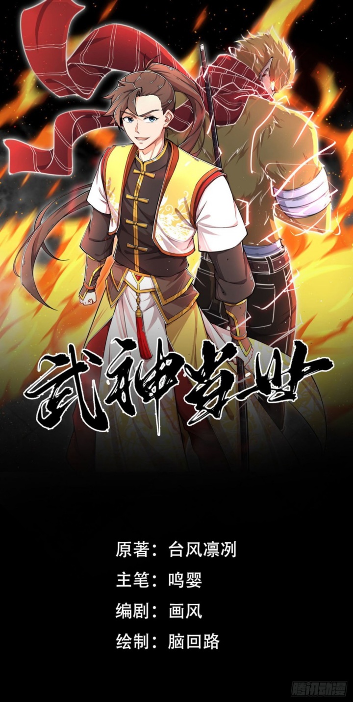 The God of War Chapter 07 Gambar 2