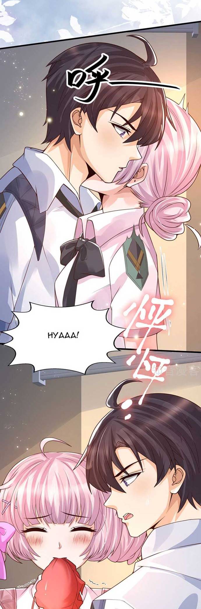 The Goddes Took Me To Be a Master Chapter 40 Gambar 15