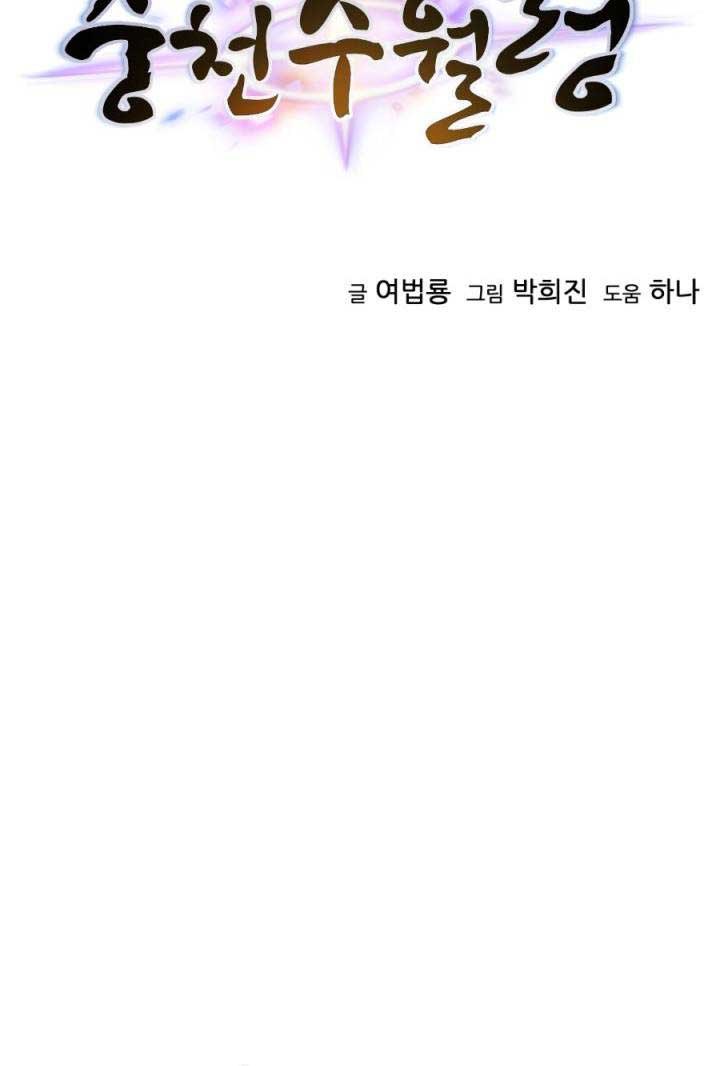 The Golden Age Chapter 39 Gambar 4