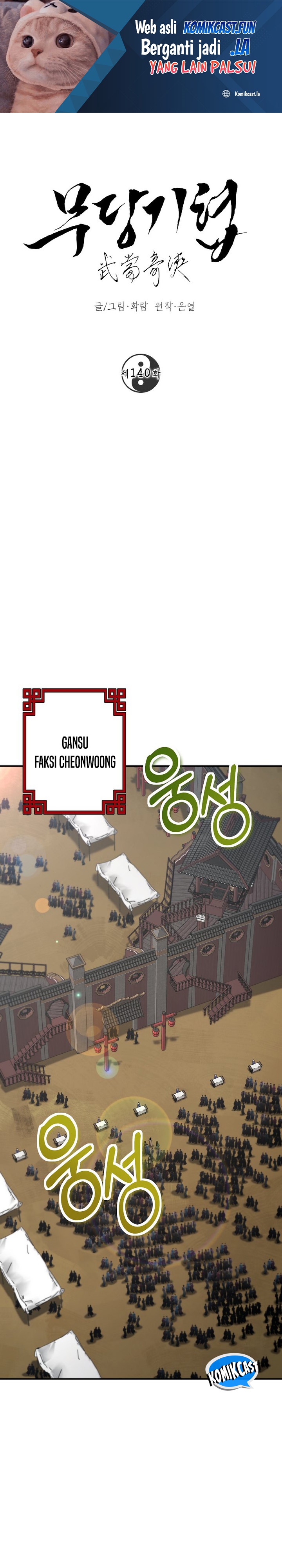 The Grand Wudang Saga Chapter 140 Gambar 2