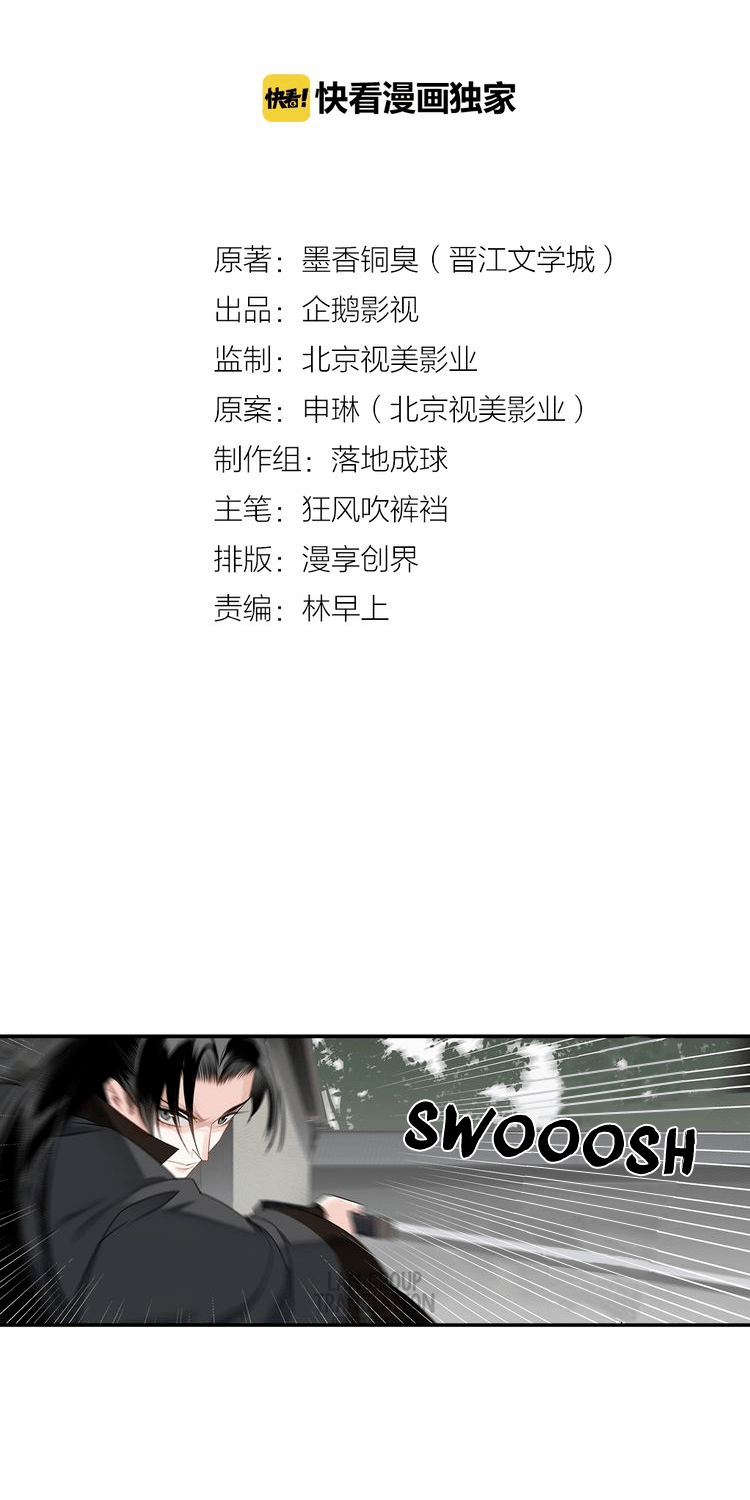 The Grandmaster of Demonic Cultivation Chapter 97 Gambar 2