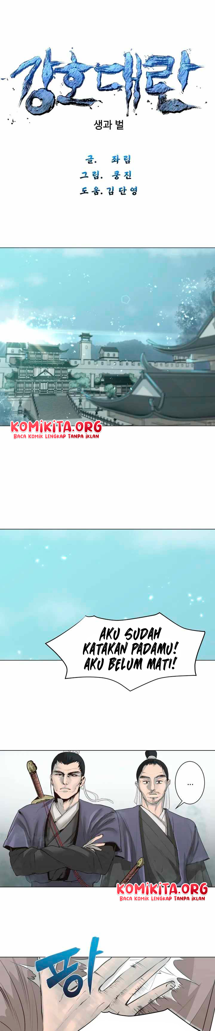 The Great Chaos of Martial World Chapter 02 Gambar 4