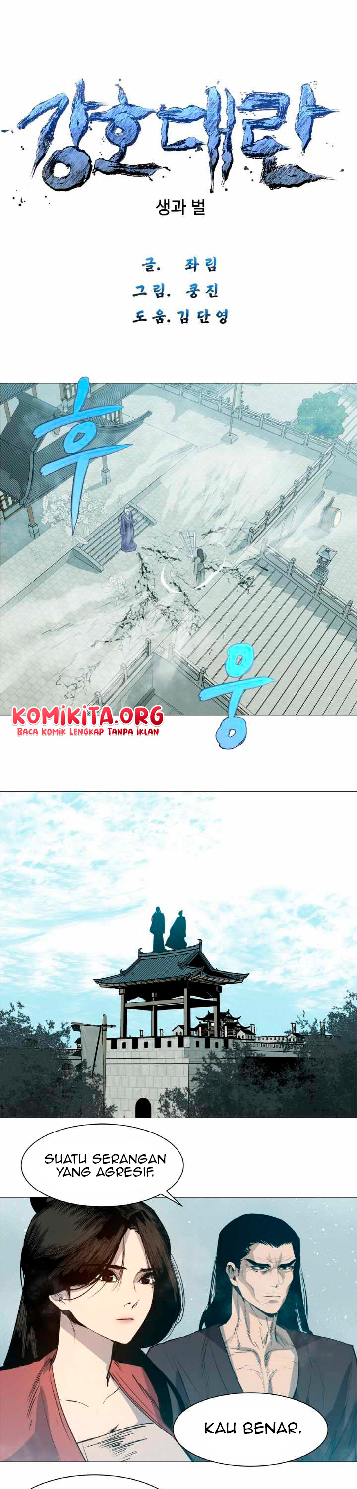 The Great Chaos of Martial World Chapter 03 Gambar 4
