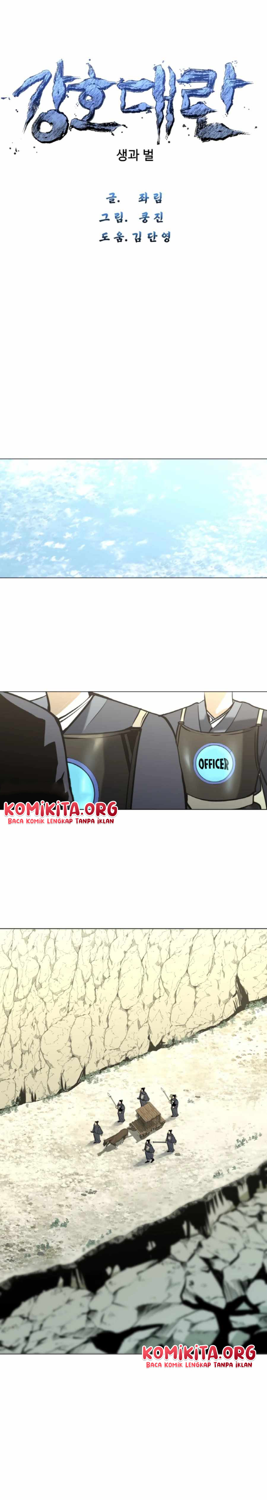 The Great Chaos of Martial World Chapter 07 Gambar 4
