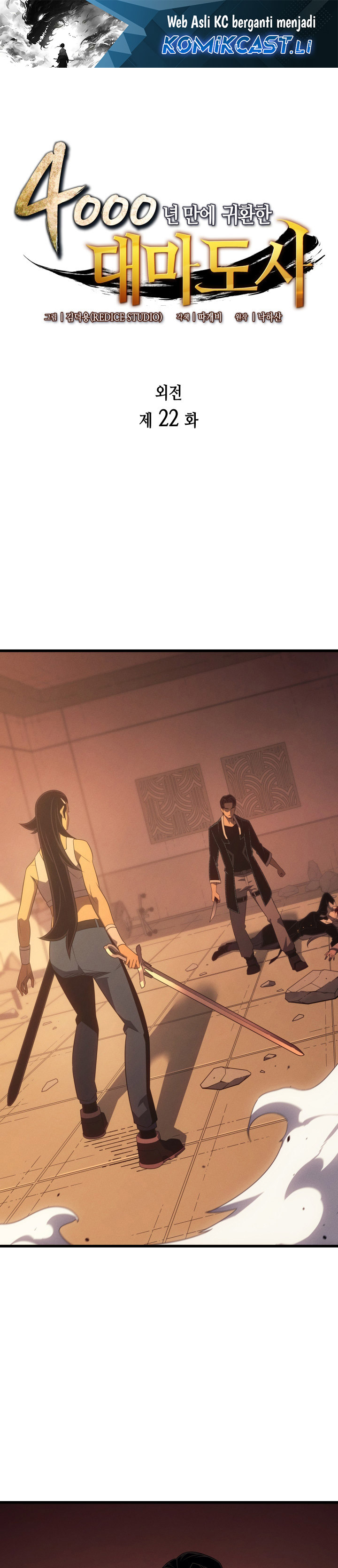 The Great Mage Returns After 4000 Years Chapter 222 Gambar 2