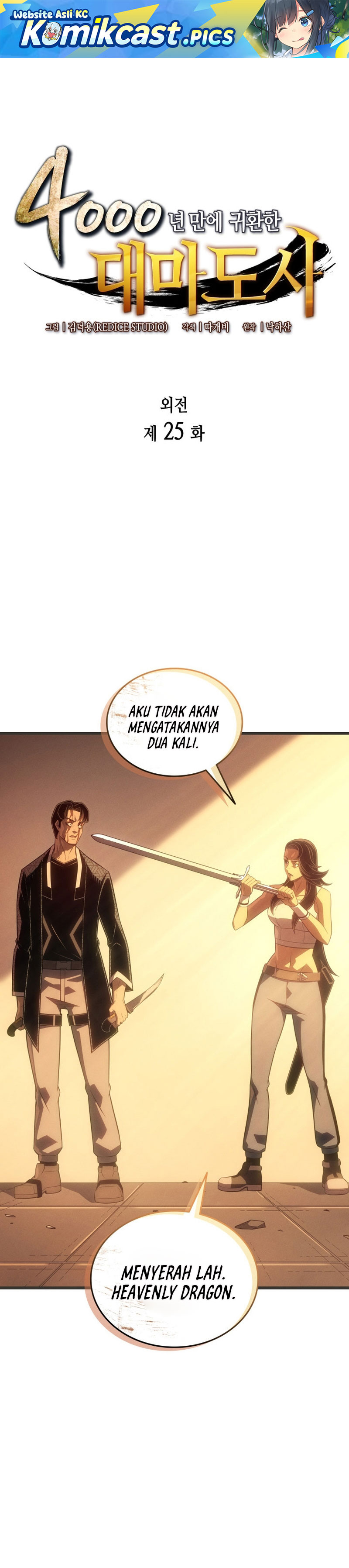 The Great Mage Returns After 4000 Years Chapter 225 Gambar 2