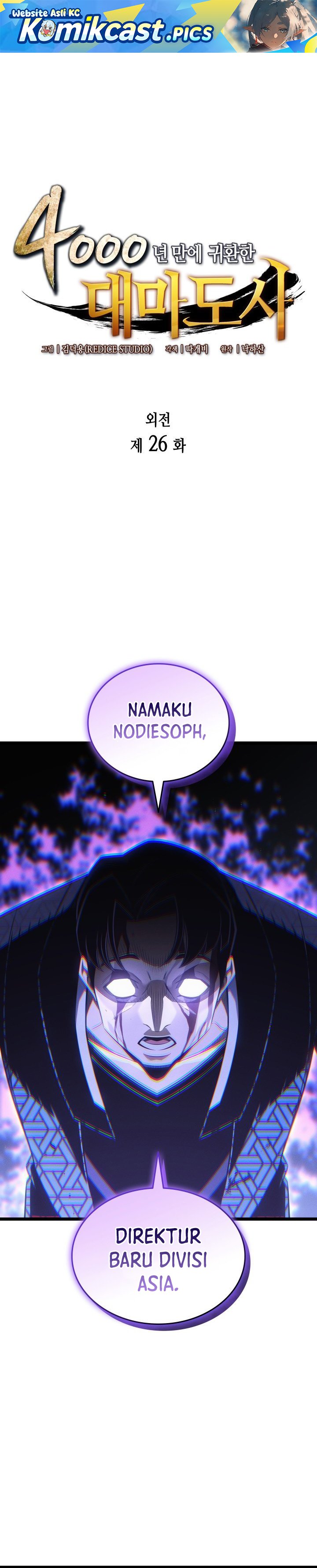 The Great Mage Returns After 4000 Years Chapter 226 Gambar 2