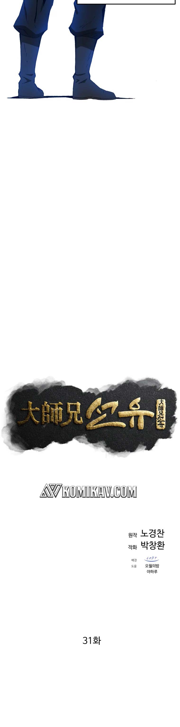 The Great Master Chapter 31 Gambar 19