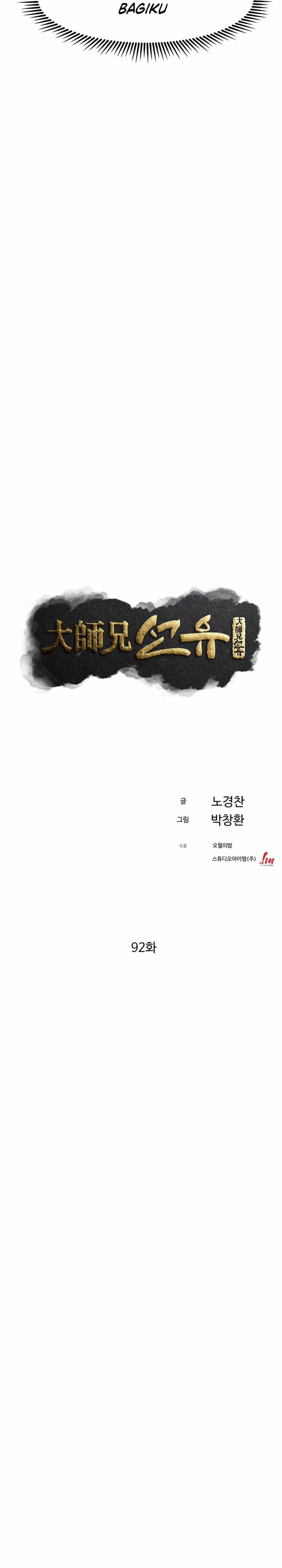 The Great Master Chapter 92 Gambar 7