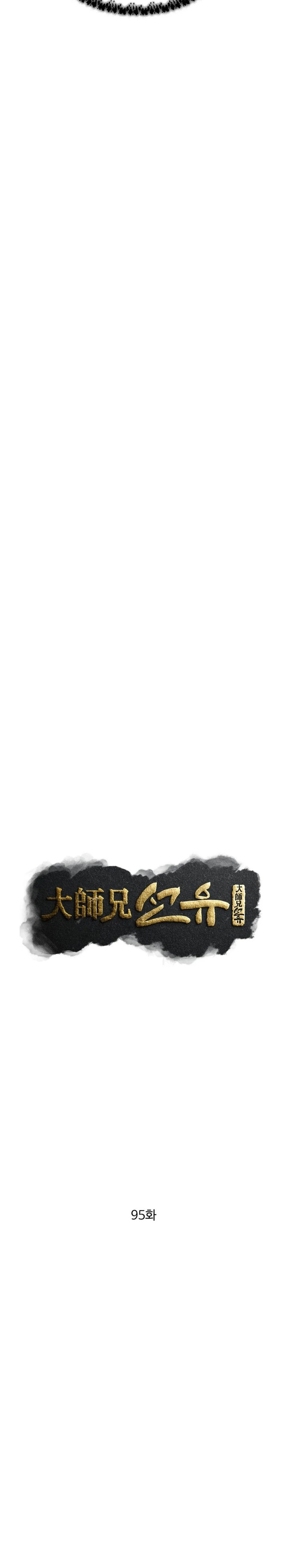 The Great Master Chapter 95 Gambar 13