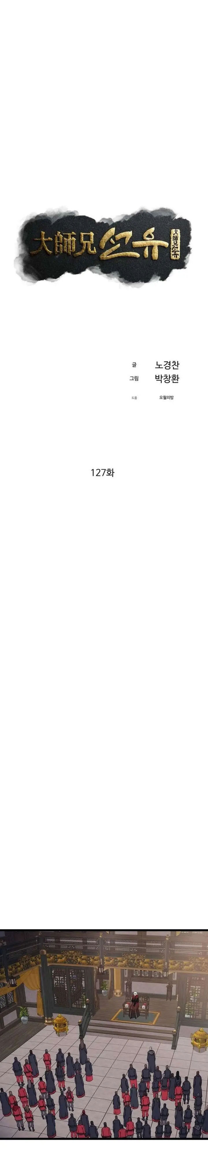 The Great Master Chapter 127 Gambar 20