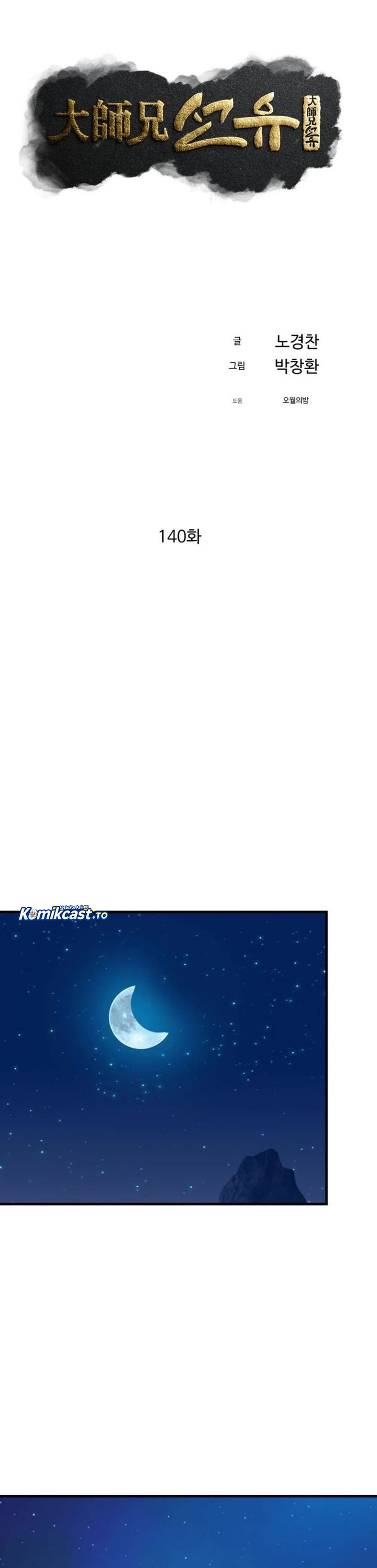 The Great Master Chapter 140 Gambar 20