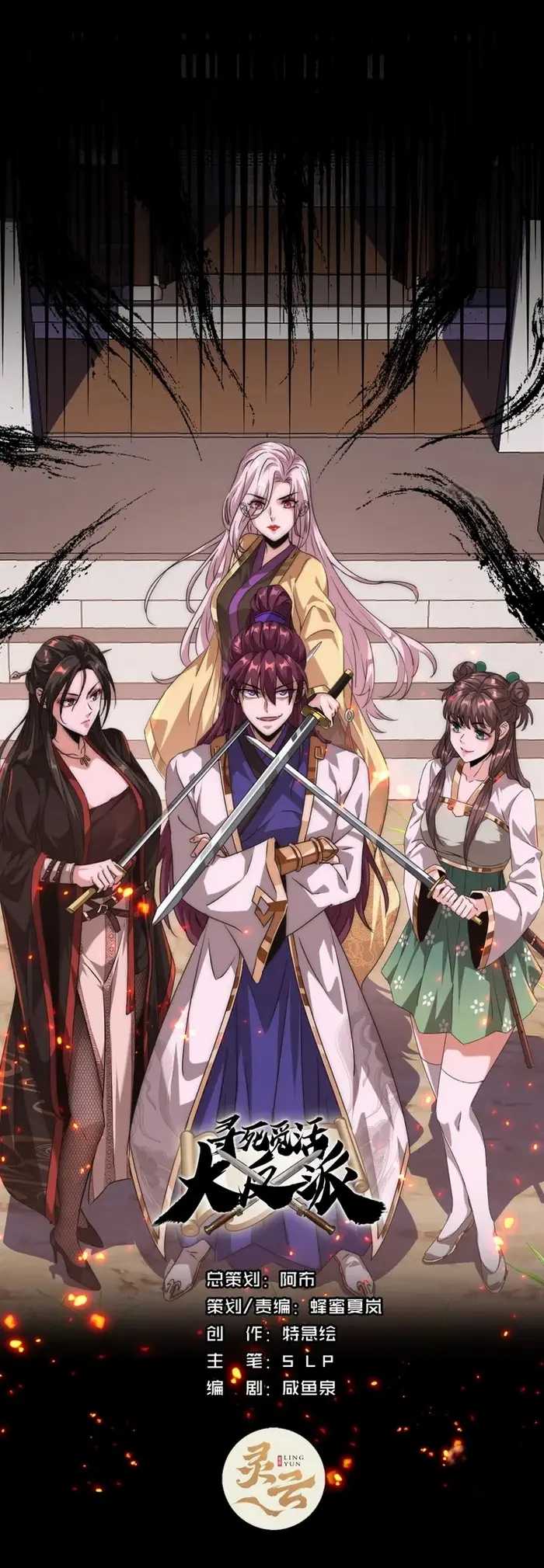 The Great Villain Who Threatened to Kill Himself Chapter 01 Gambar 15