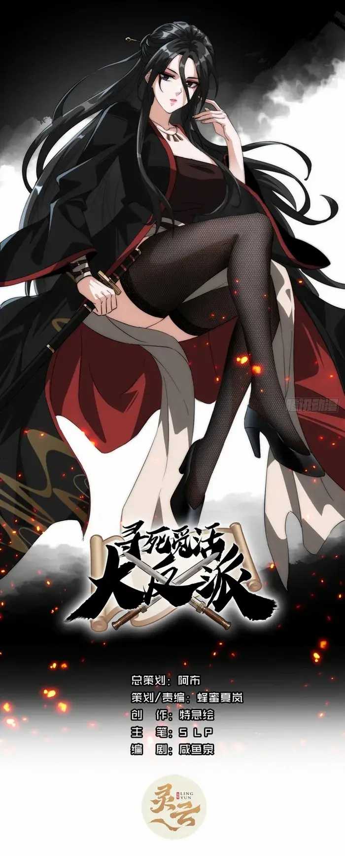 The Great Villain Who Threatened to Kill Himself Chapter 03 Gambar 2