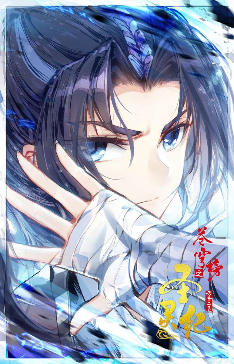 The Heaven List Chapter 01 Gambar 2