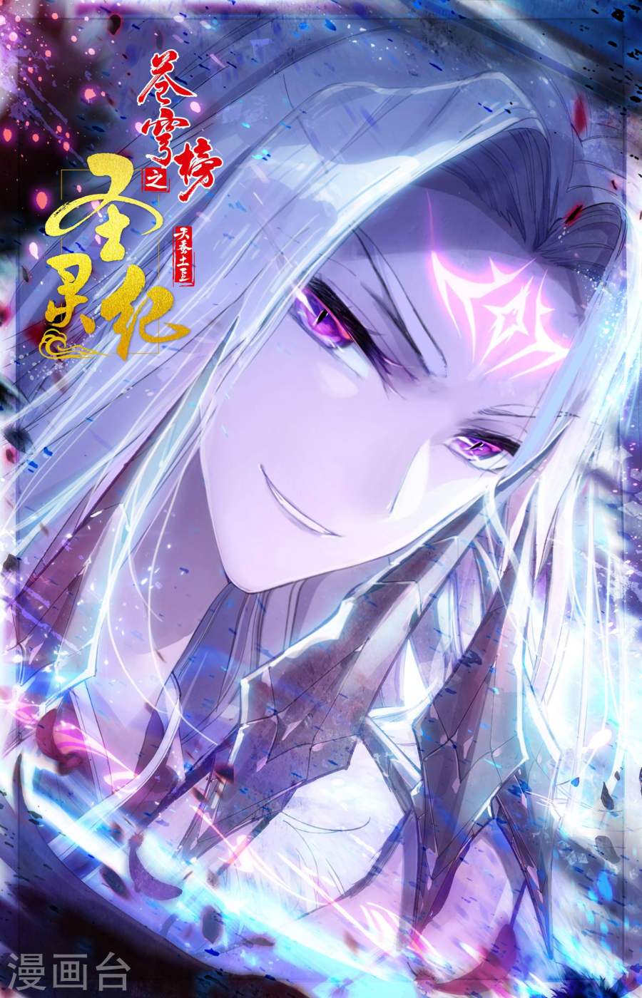 The Heaven List Chapter 02.5 Gambar 2