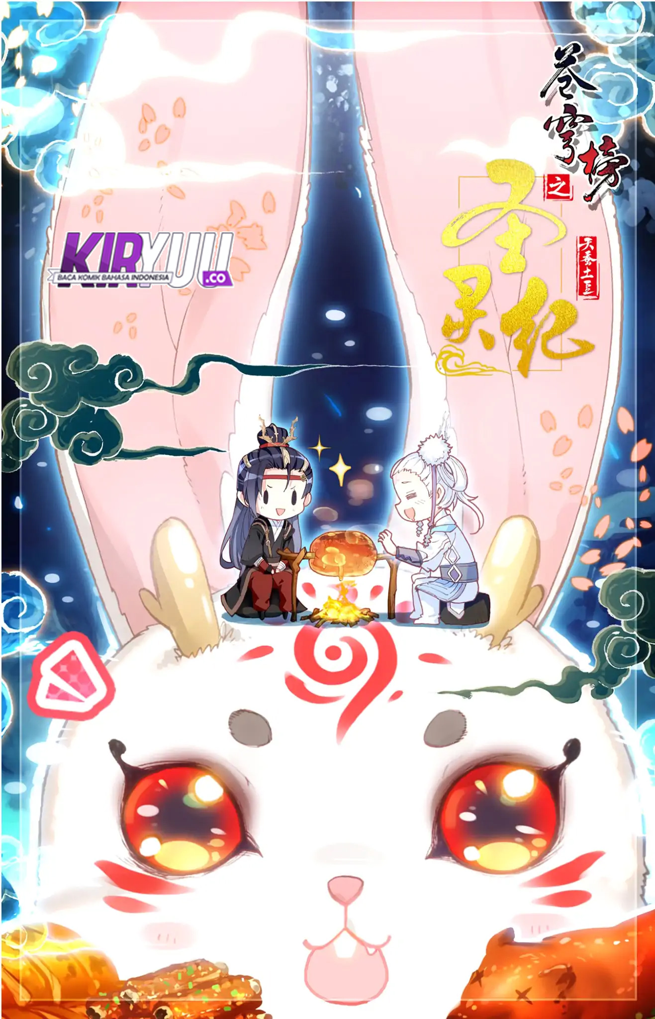 The Heaven List Chapter 21.5 Gambar 2