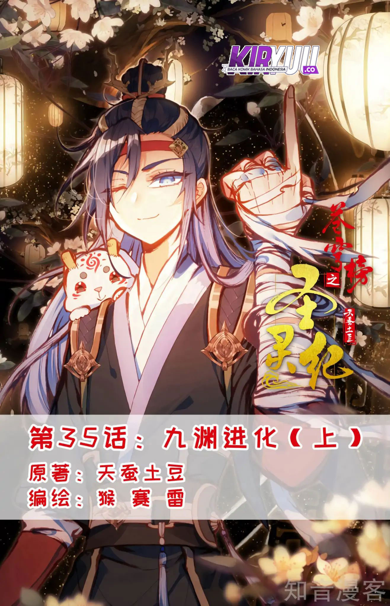The Heaven List Chapter 35 Gambar 2