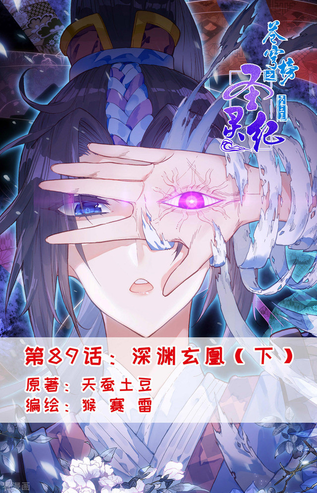 The Heaven List Chapter 89.5 Gambar 1