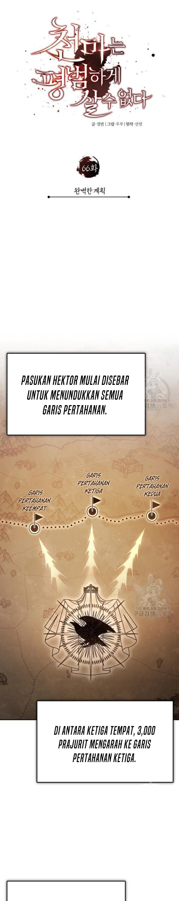 The Heavenly Demon Can’t Live a Normal Life Chapter 66 Gambar 6